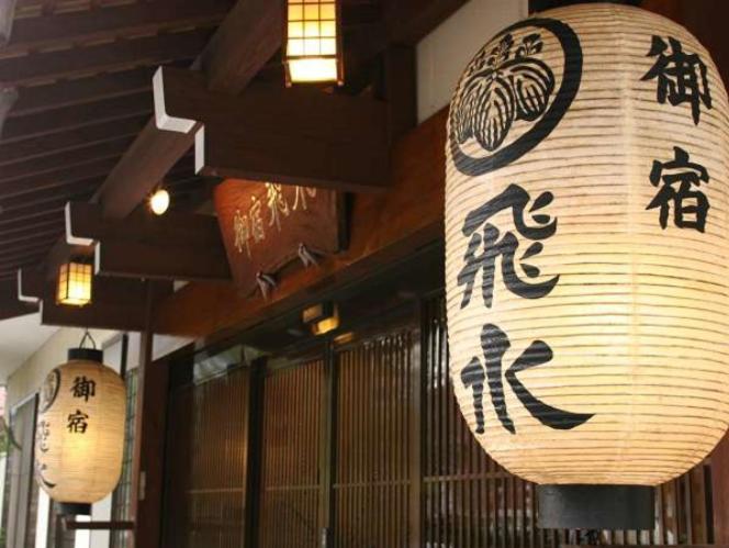 Onyado Hisui Hotel Takayama  Bagian luar foto